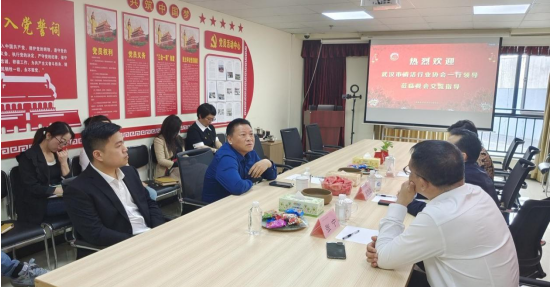 武汉市清洁协会一行来我会交流考察