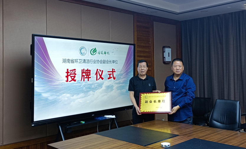热烈祝贺我协会新添一家 新型环保科技企业